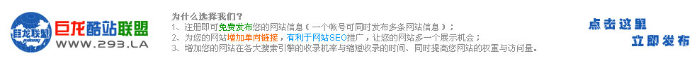 巨龍酷站聯盟 union.julong5.com